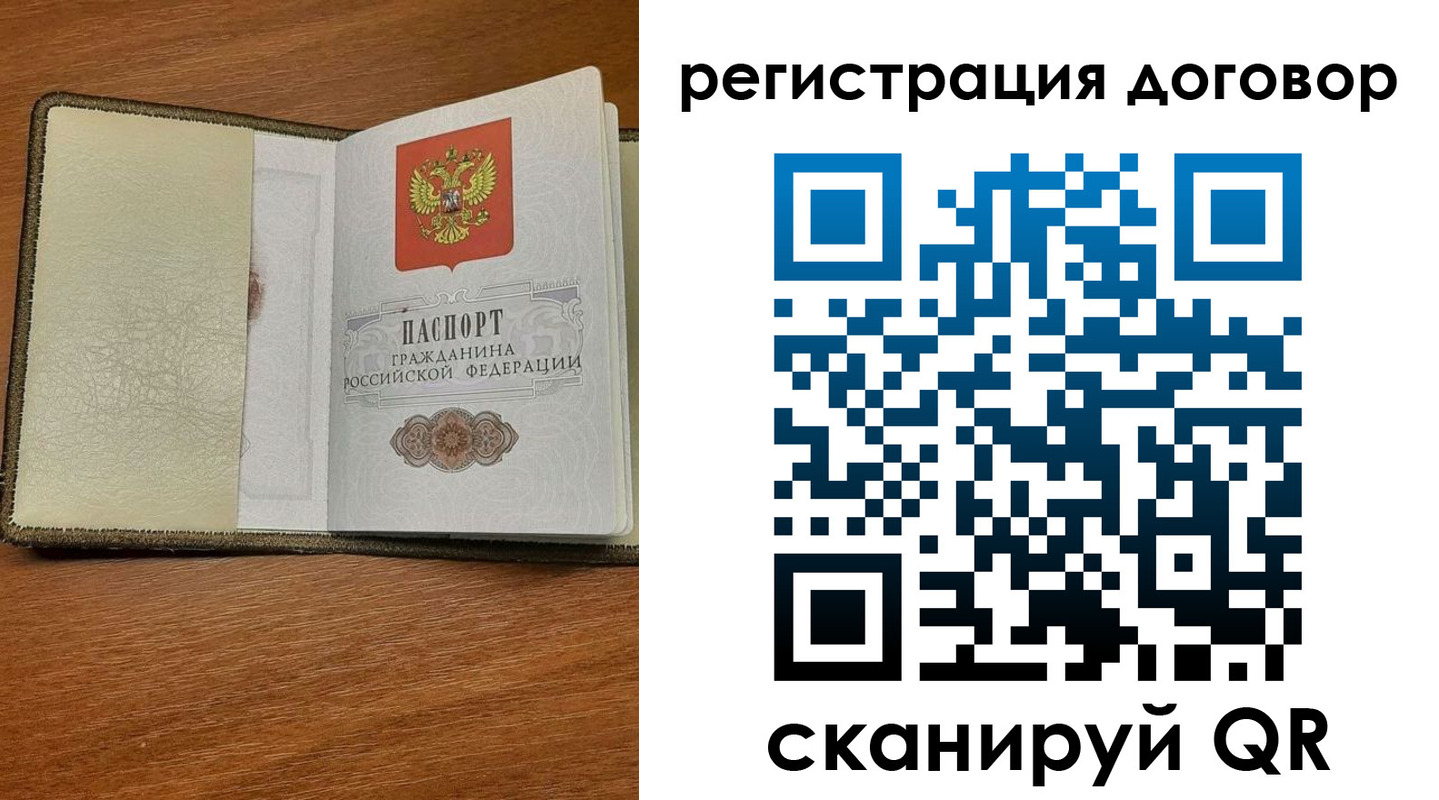 прописка для военкомата в Болхове
