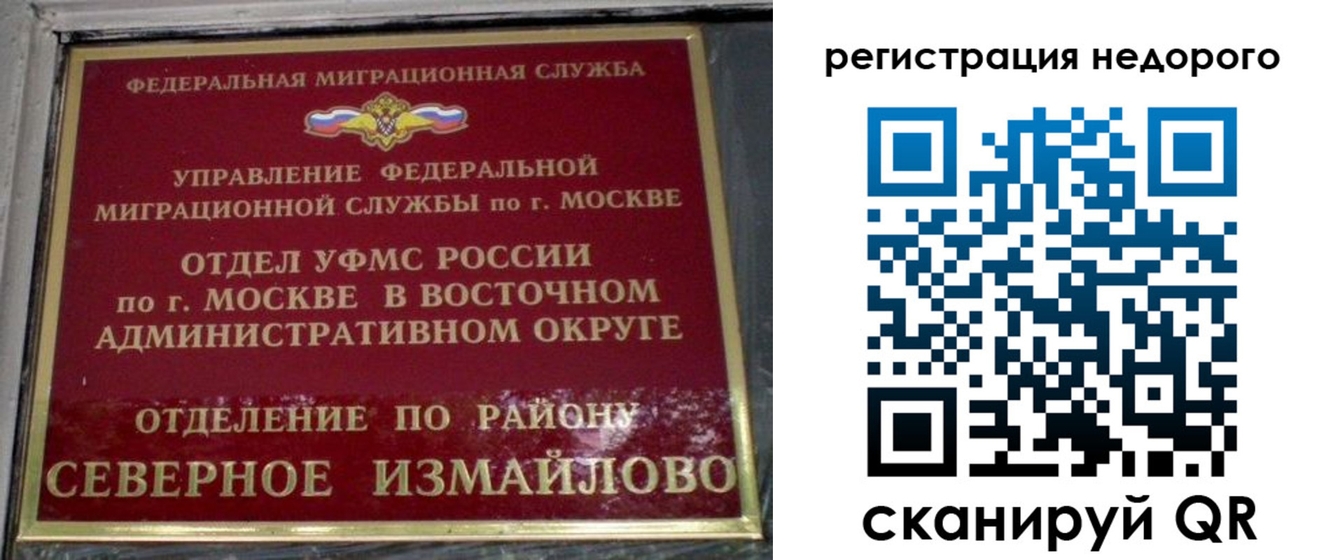 прописка в квартире в Болхове