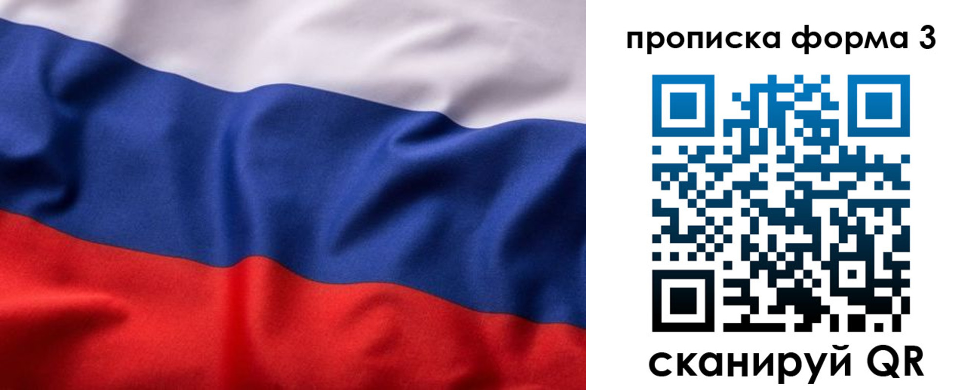 прописка паспорт в Болхове