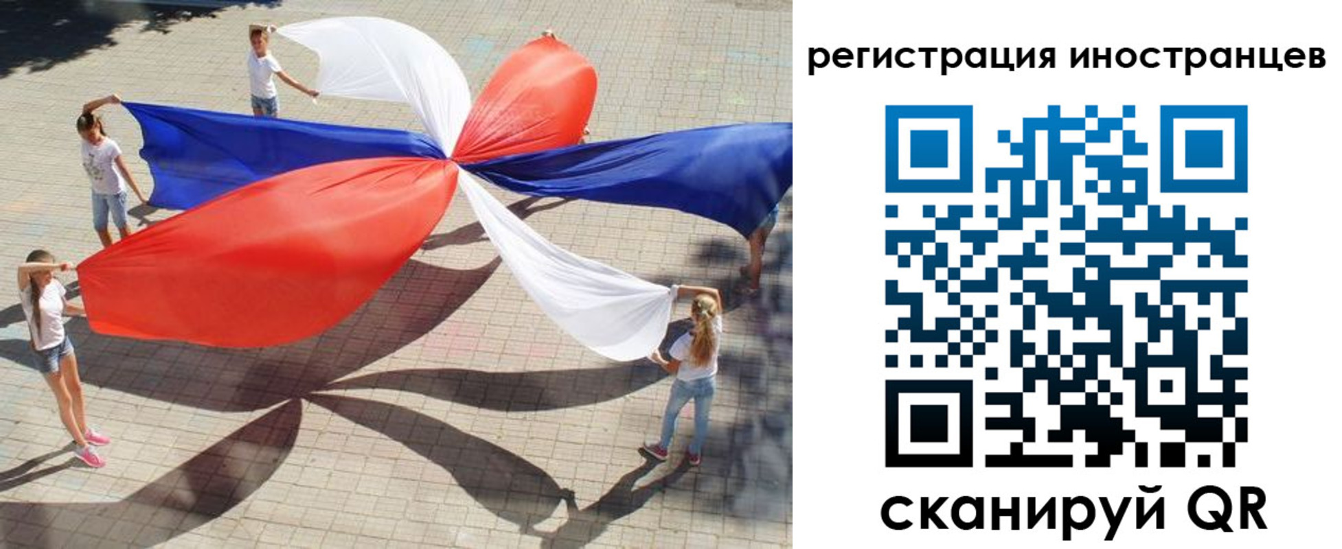 прописка для работы в Болхове