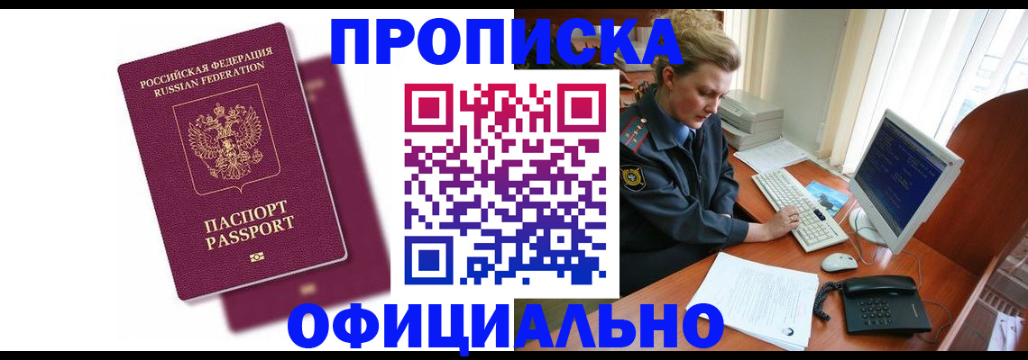 временная регистрация поиск в Болхове