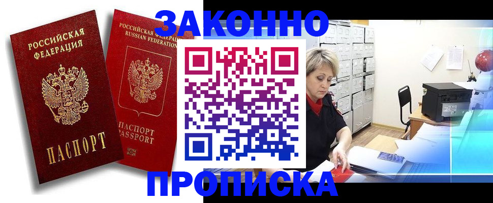 регистрация в Болхове