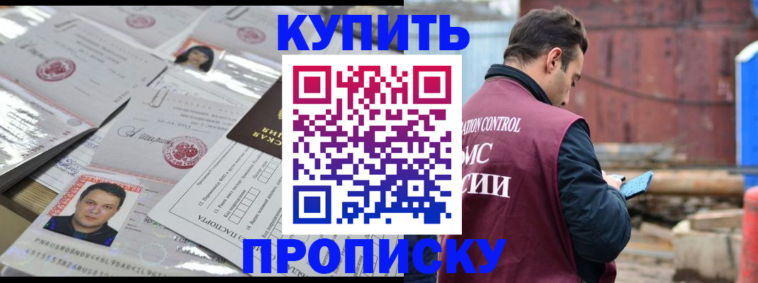 временная регистрация для всех в Болхове