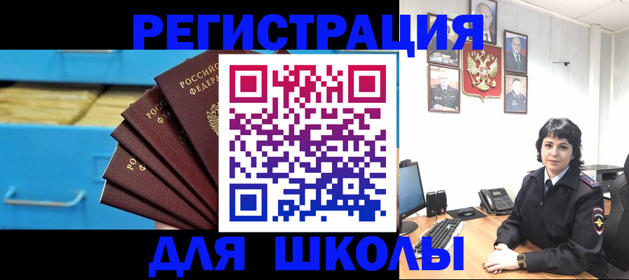 прописка в квартире в Болхове