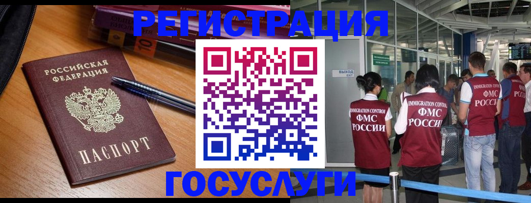 прописка иностранных граждан в Болхове