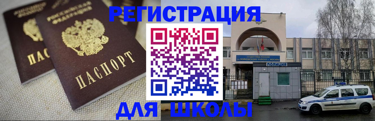 временная регистрация для всех в Болхове